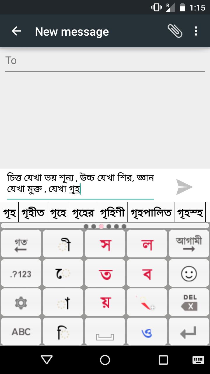 PaniniKeypad Bengali IME
