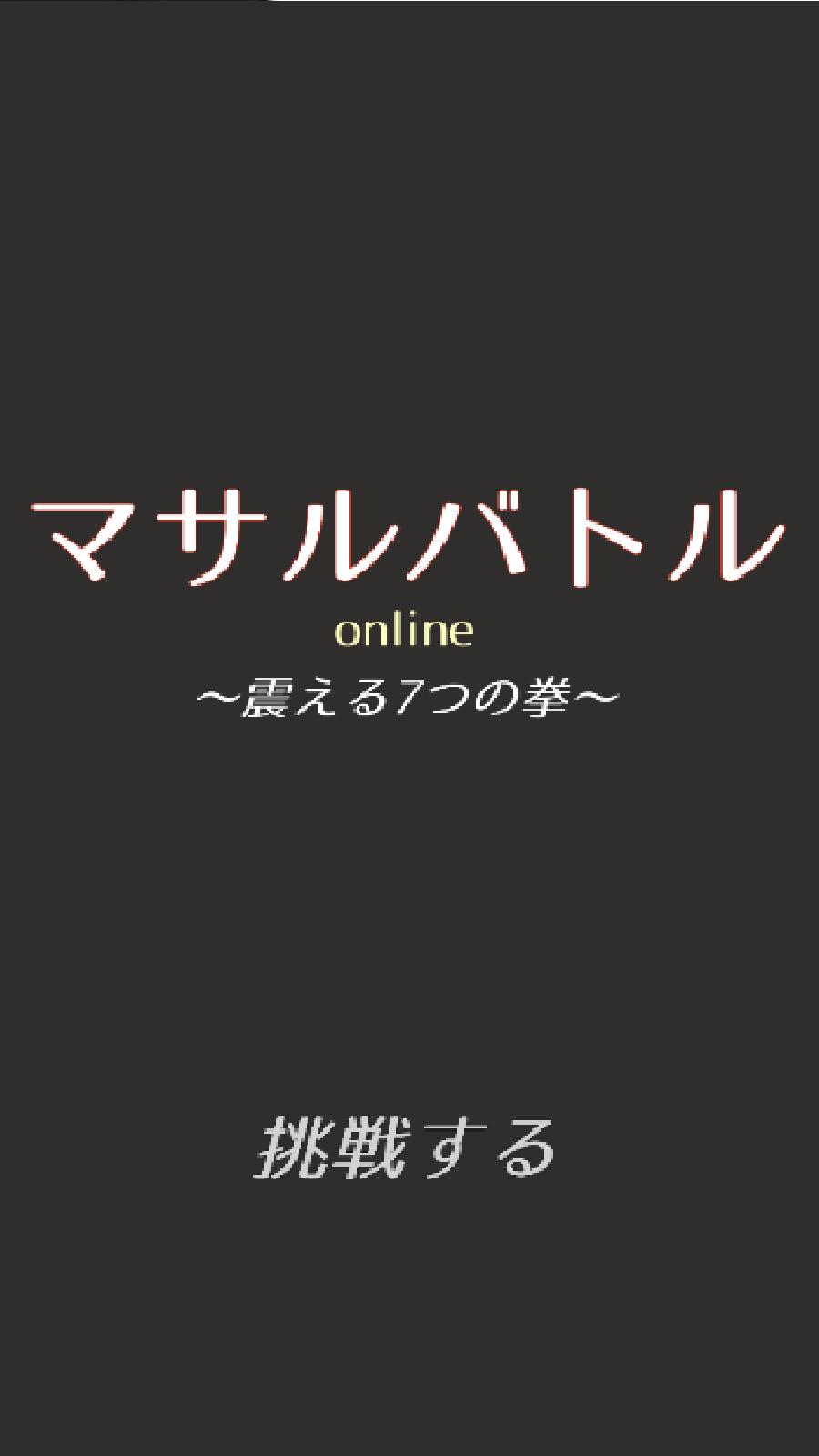 Masaru Battle - Free online action RPG