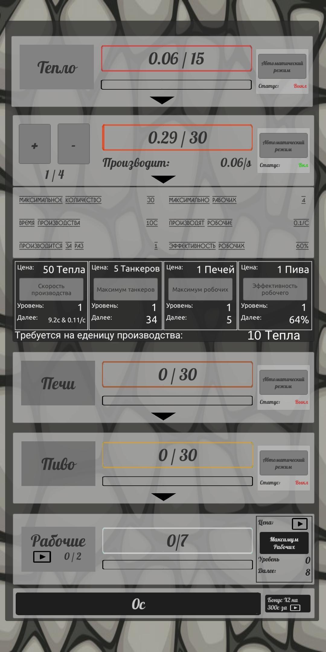 IDLE GG