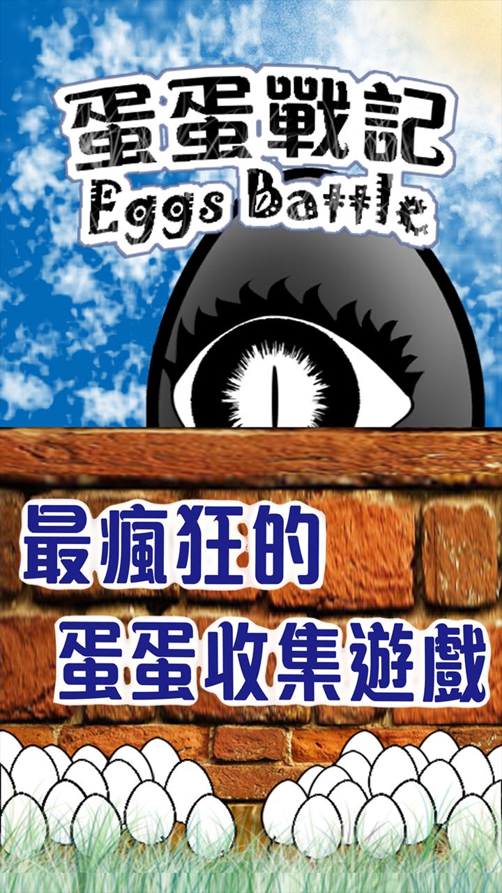 Eggs Battle