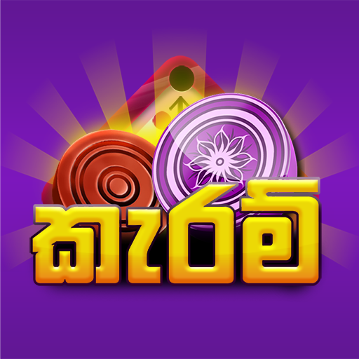 Carrom Pro: Sri Lanka
